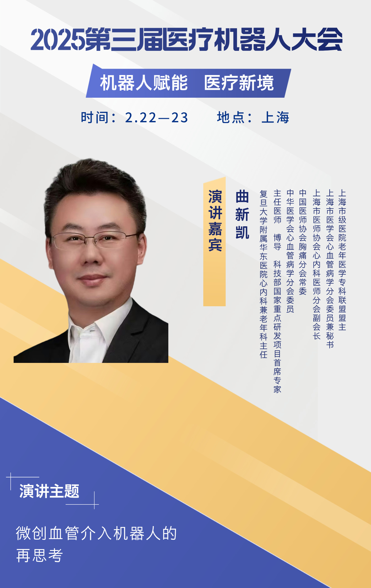 曲新凱__2024-12-16+14_13_00.jpg