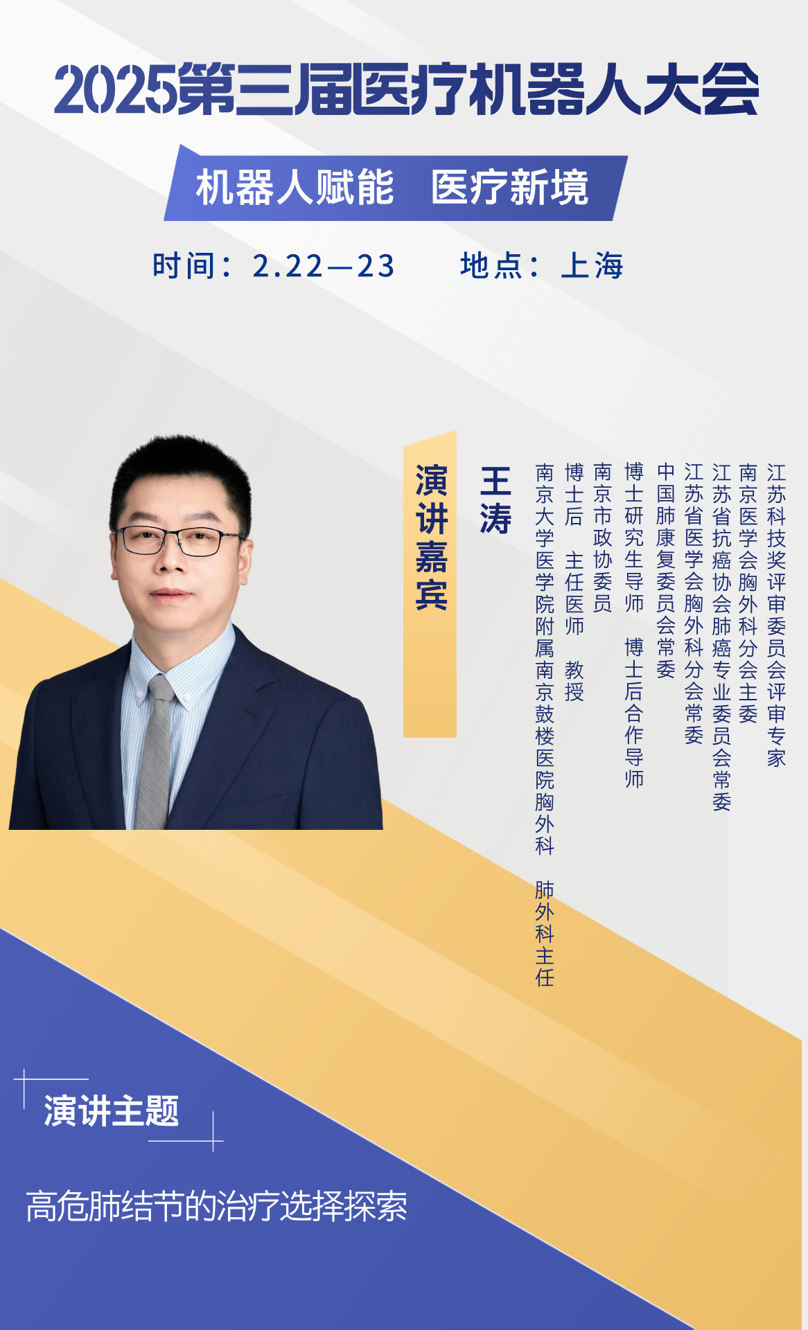 王濤__2024-11-25+15_21_29.jpg