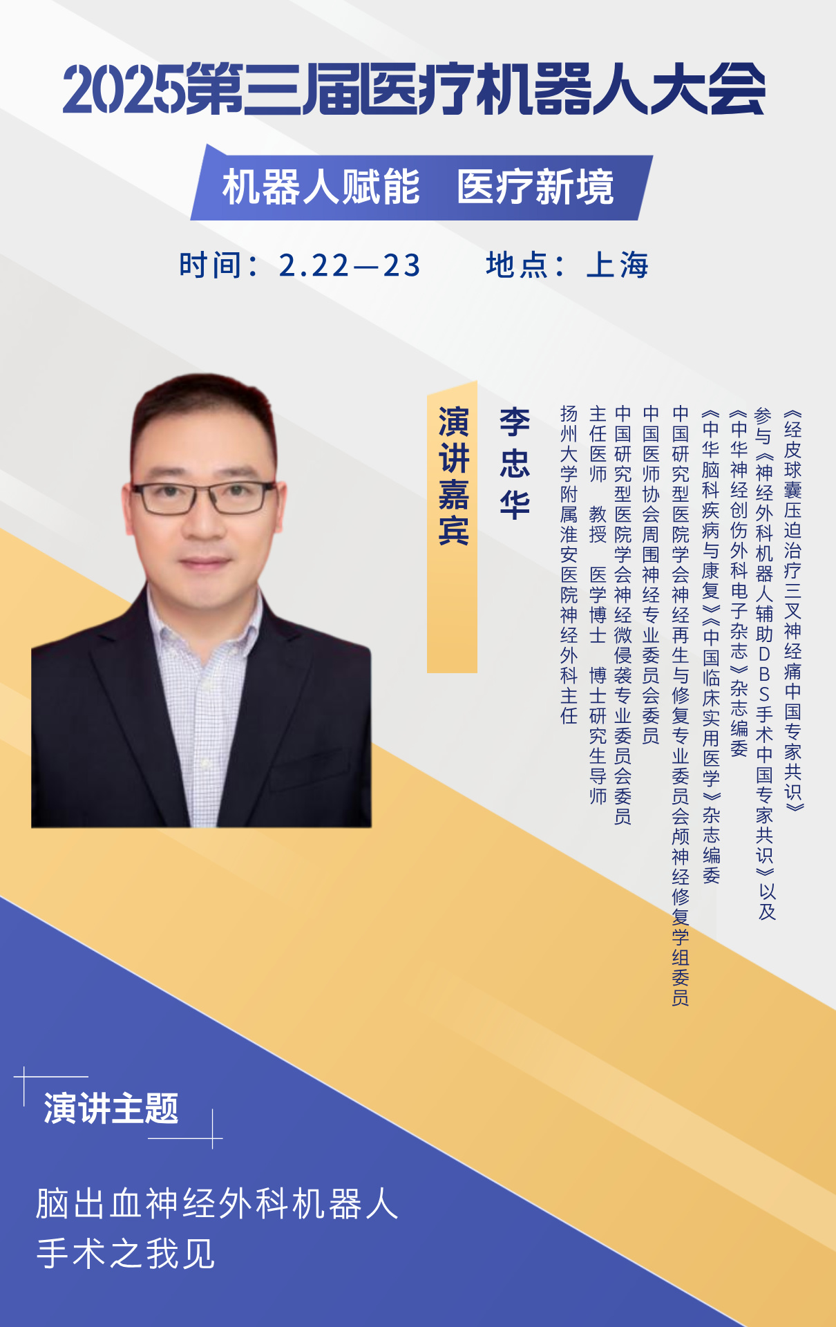 李忠華__2024-12-03+17_27_45.jpg