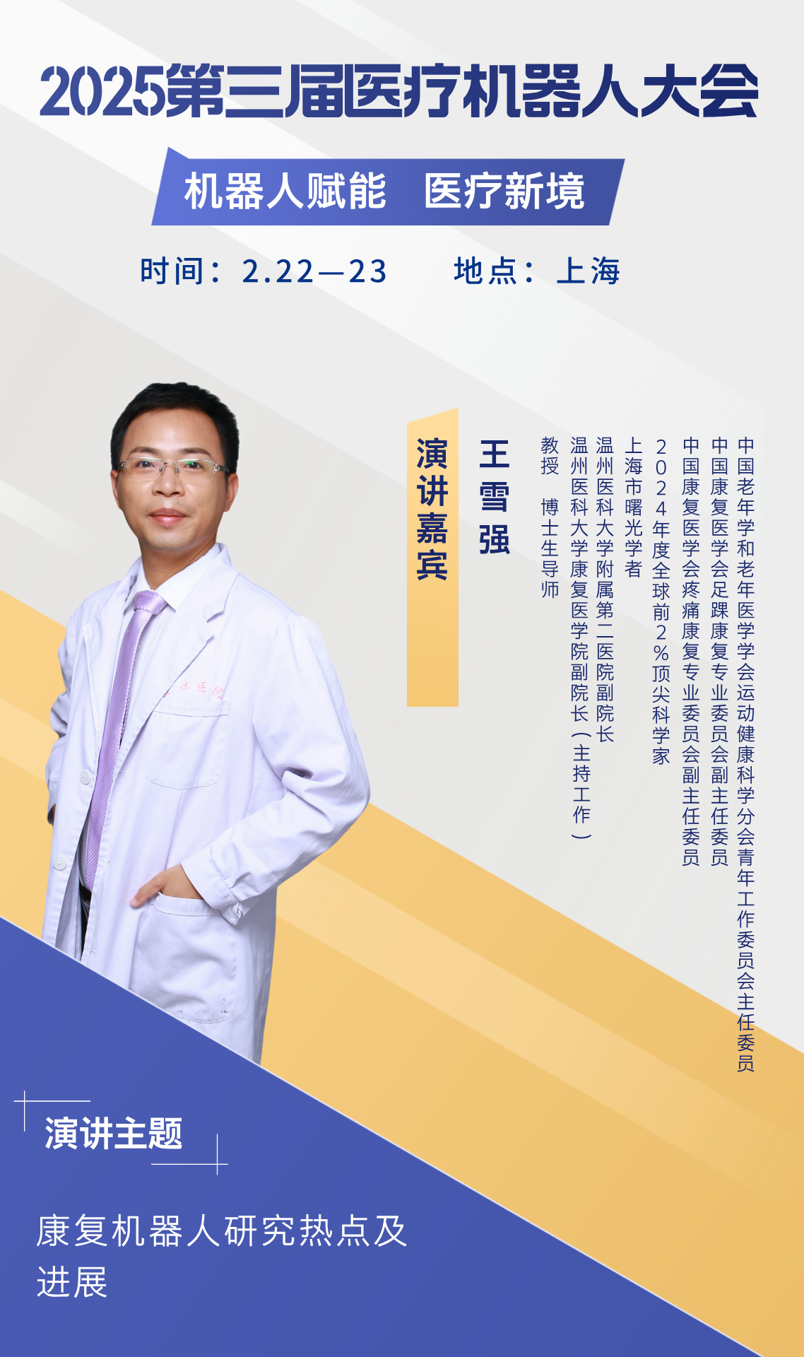 王雪強(qiáng)__2024-12-04+10_46_48.jpg