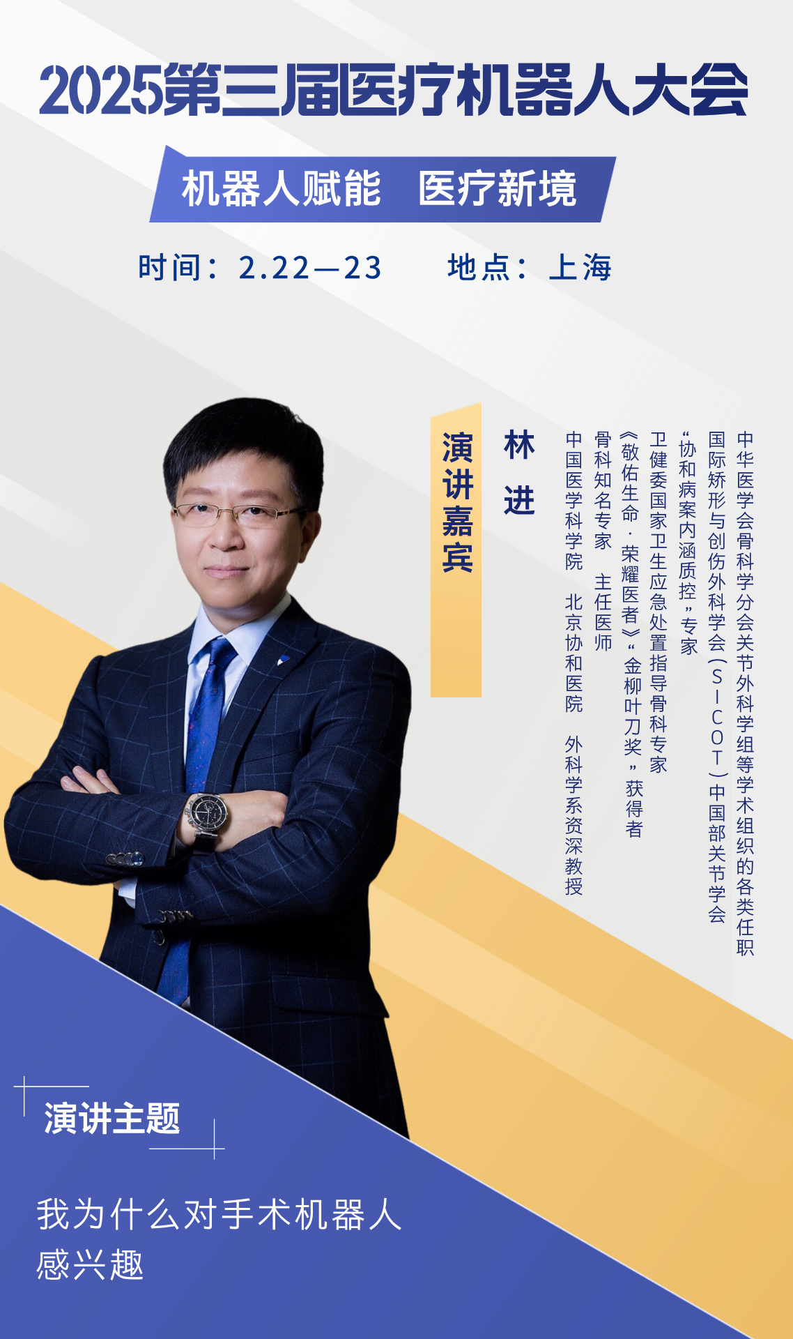 林進(jìn)__2024-11-26+10_39_42.jpg
