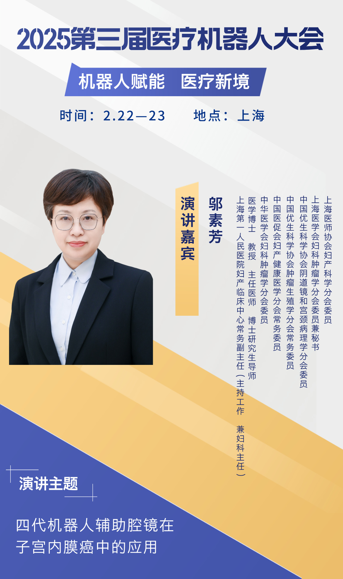鄔素芳__2024-11-25+11_13_30.jpg